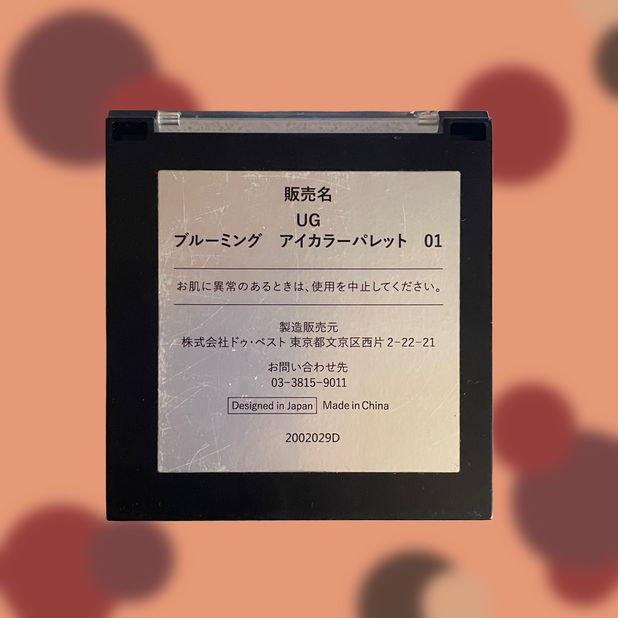 UR GLAM　BLOOMING EYE COLOR PALETTE/U R GLAM/アイシャドウパレットを使ったクチコミ（2枚目）