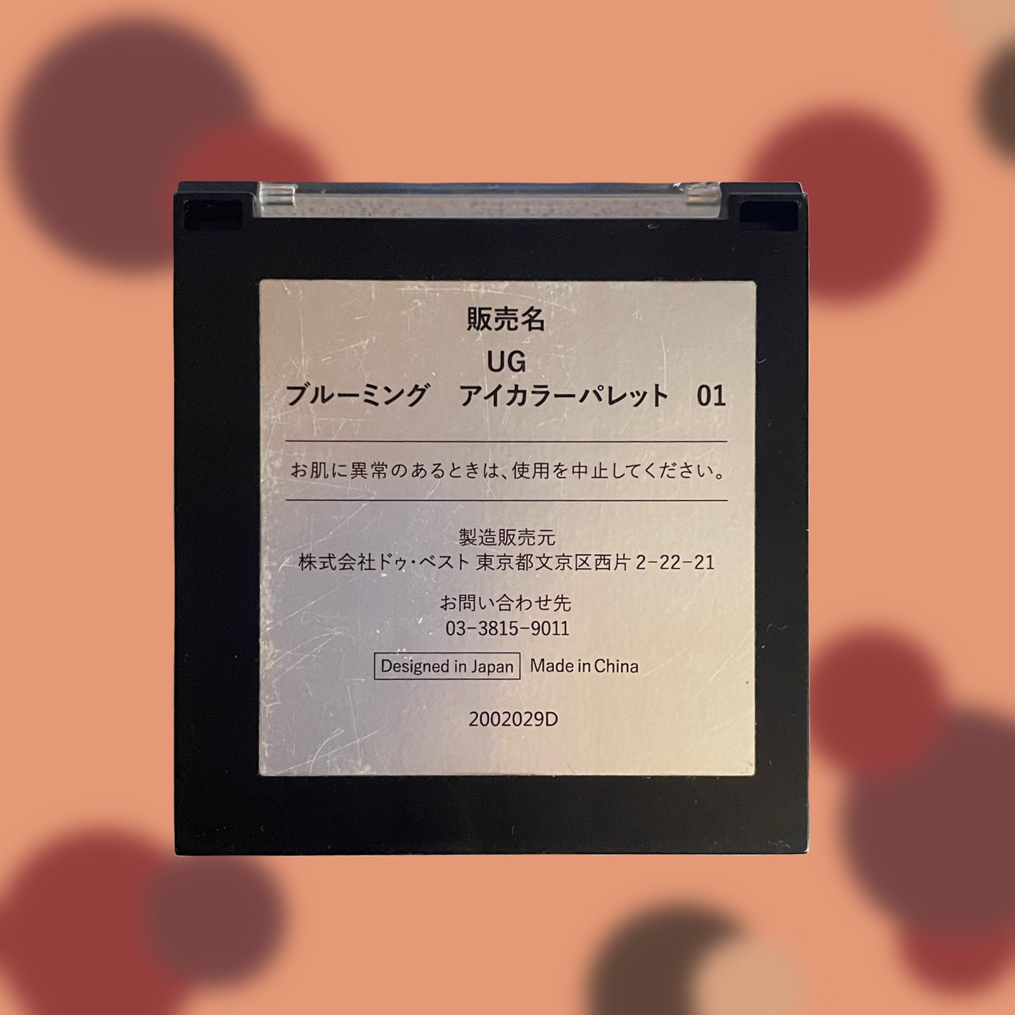 UR GLAM BLOOMING EYE COLOR PALETTE/U R GLAM/アイシャドウパレットを使ったクチコミ(2枚目)