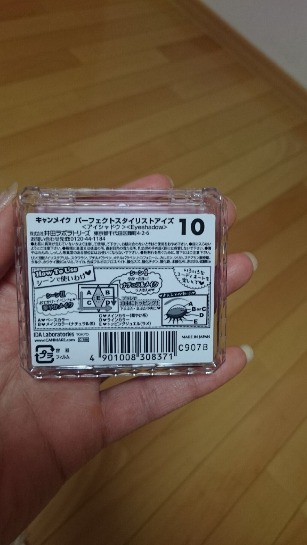【旧品】パーフェクトスタイリストアイズ/キャンメイク/アイシャドウパレットを使ったクチコミ(3枚目)