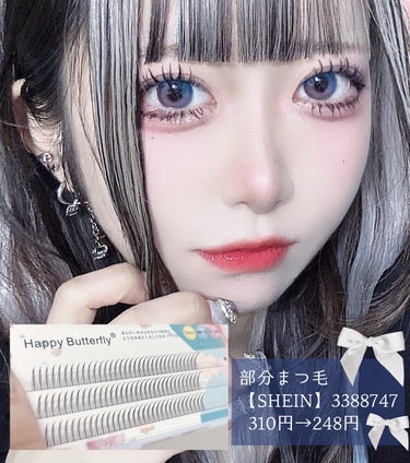 D-UP アイラッシュフィクサーEX 552のクチコミ「＼SHEINでこれ買って❕／
《部分つけまつげの使い方🦋🌧》#イラスト解説

私が最近よく使っ.....」（2枚目）