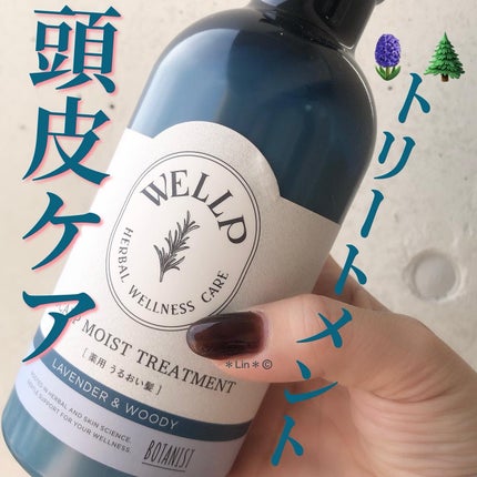 薬用スカルプケアシャンプー/トリートメント モイスト/WELLP/市販シャンプーを使ったクチコミ(1枚目)
