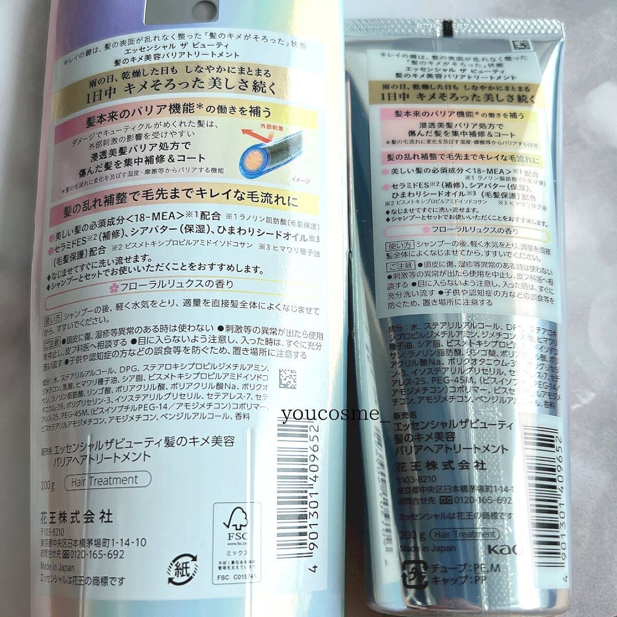 髪のキメ美容バリアトリートメント/エッセンシャル/洗い流すヘアトリートメントを使ったクチコミ(5枚目)