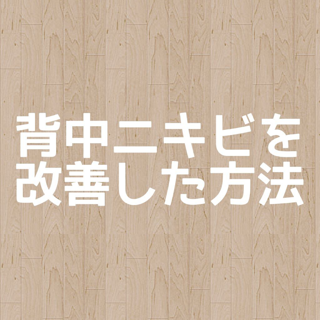 ピロエース石鹸/ピロエース/ボディ石鹸を使ったクチコミ（1枚目）