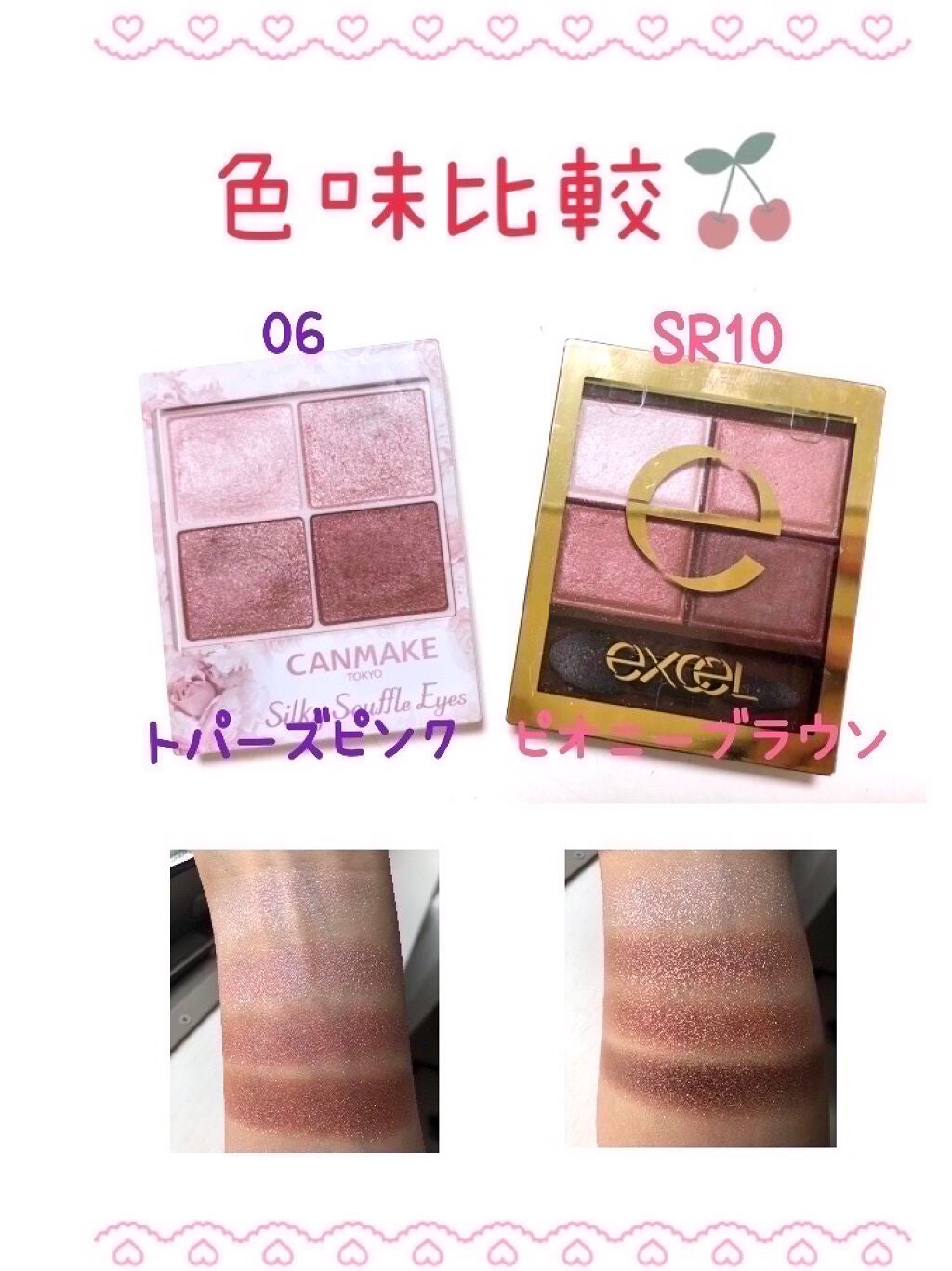 スキニーリッチシャドウ/excel/アイシャドウパレットを使ったクチコミ(1枚目)