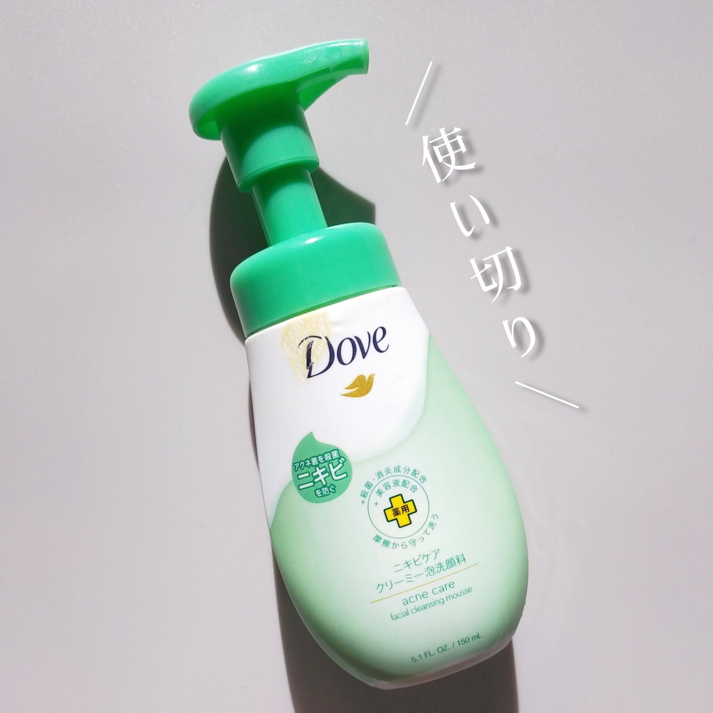 ニキビケア クリーミー泡洗顔料/ダヴ/泡洗顔を使ったクチコミ(1枚目)