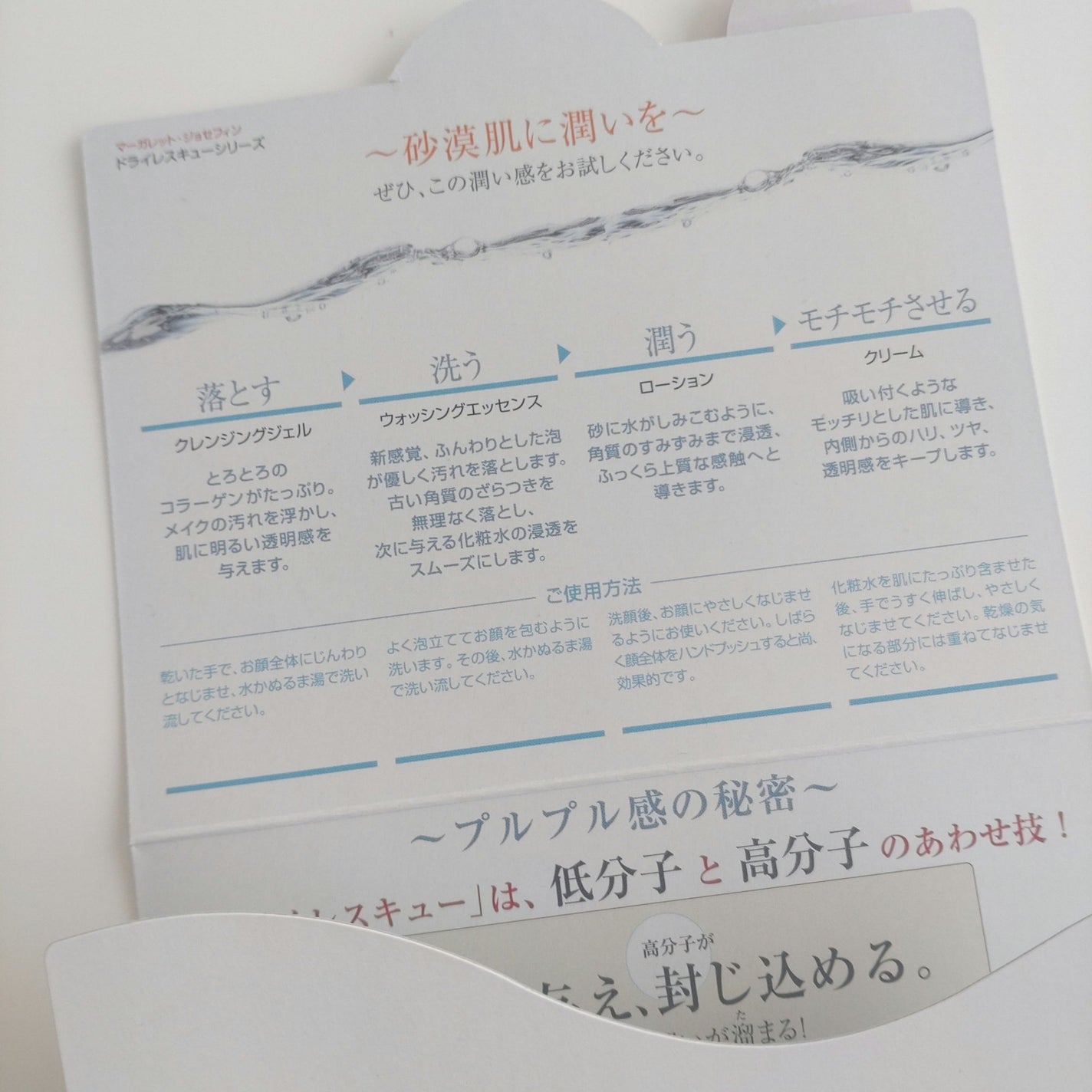 ドライレスキューローション/マーガレット・ジョセフィン/化粧水を使ったクチコミ(2枚目)