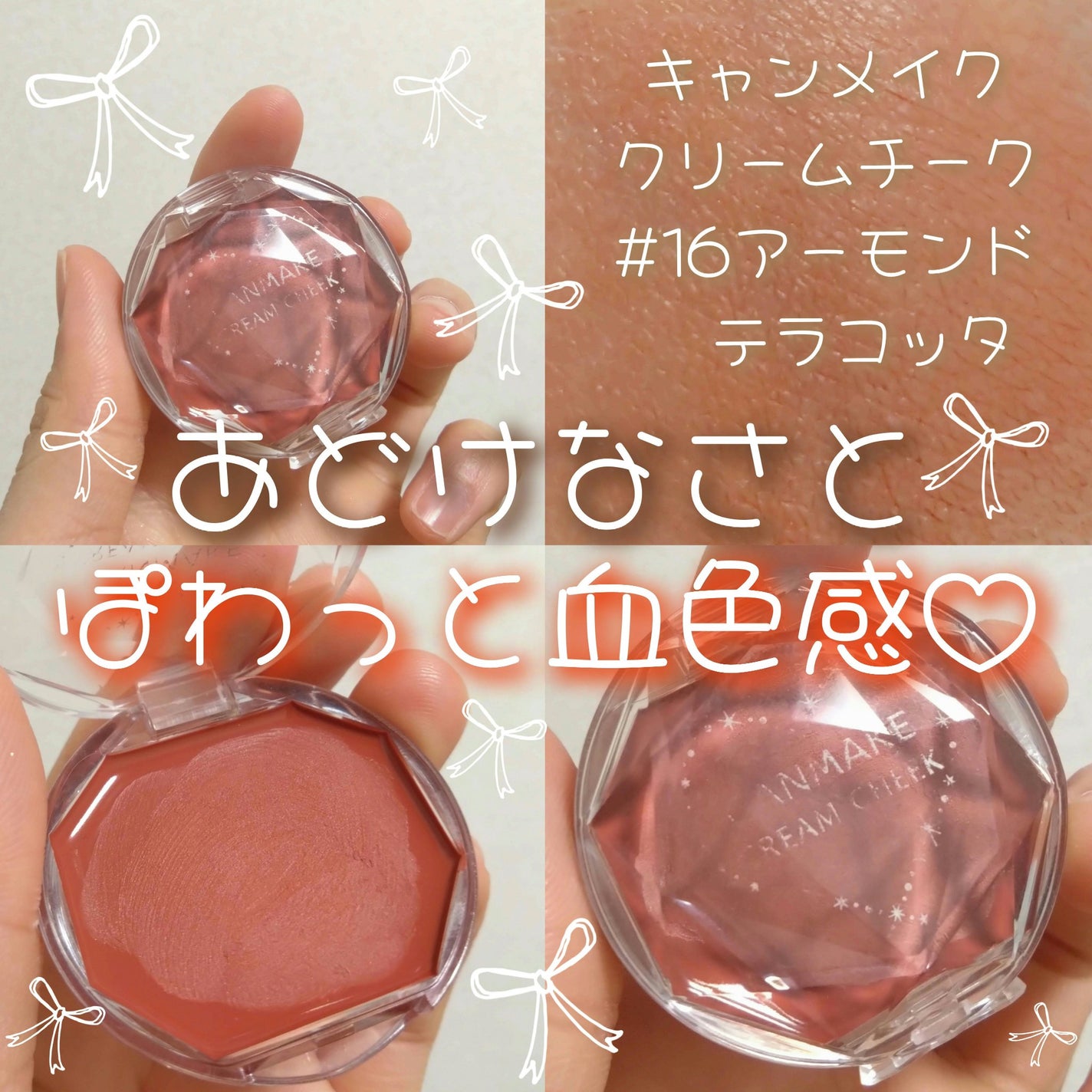 クリームチーク/キャンメイク/ジェル・クリームチークを使ったクチコミ(1枚目)