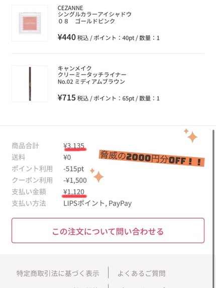 クリーミータッチライナー/キャンメイク/ジェルアイライナーを使ったクチコミ(6枚目)