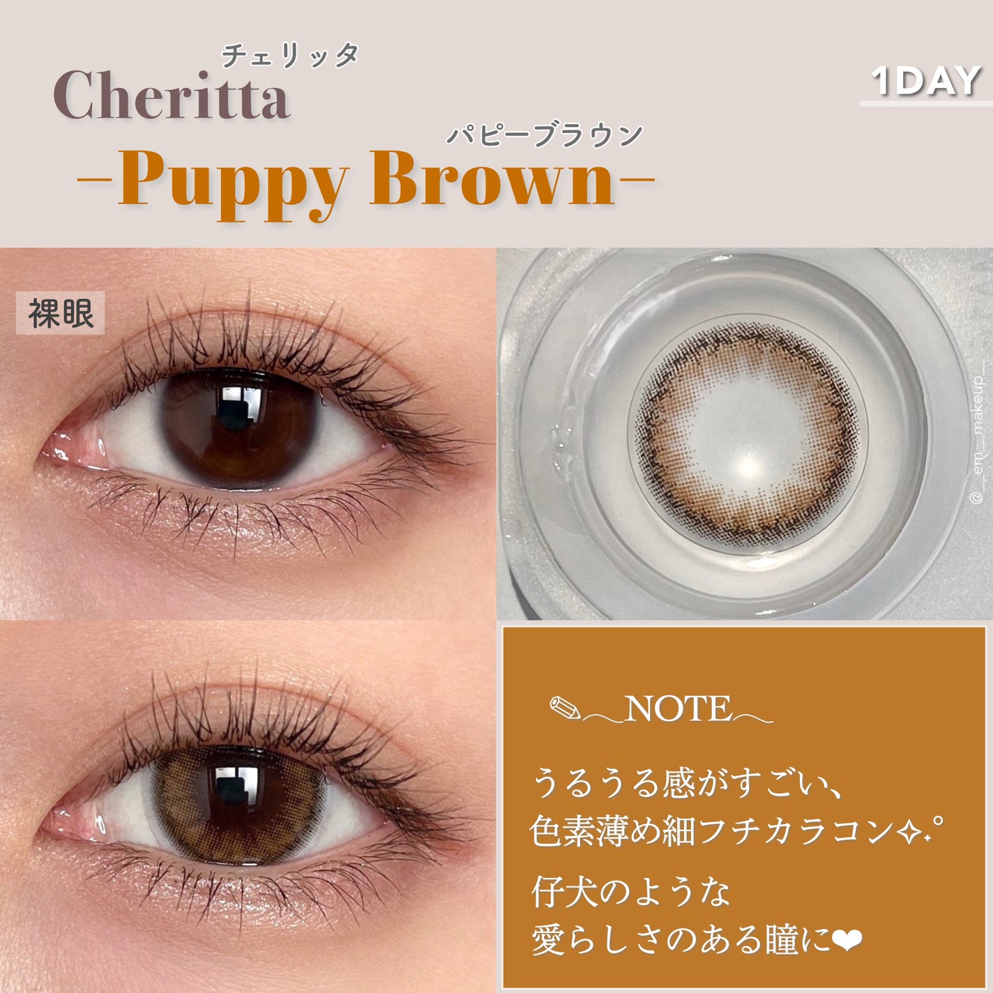 Cheritta 1day/Cheritta/ワンデー(1DAY)カラコンを使ったクチコミ(2枚目)
