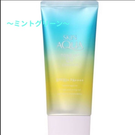 スキンアクア トーンアップUVエッセンス/スキンアクア/日焼け止めクリームを使ったクチコミ(3枚目)