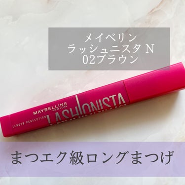 ラッシュニスタ N/MAYBELLINE NEW YORK/マスカラを使ったクチコミ（1枚目）