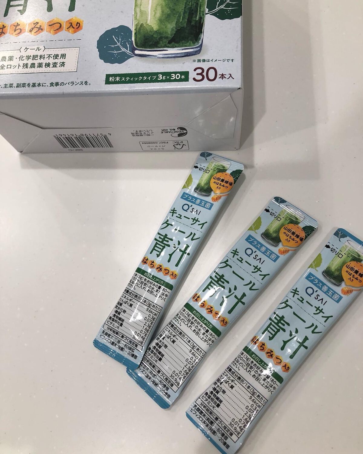 青汁/キューサイ/青汁を使ったクチコミ（3枚目）