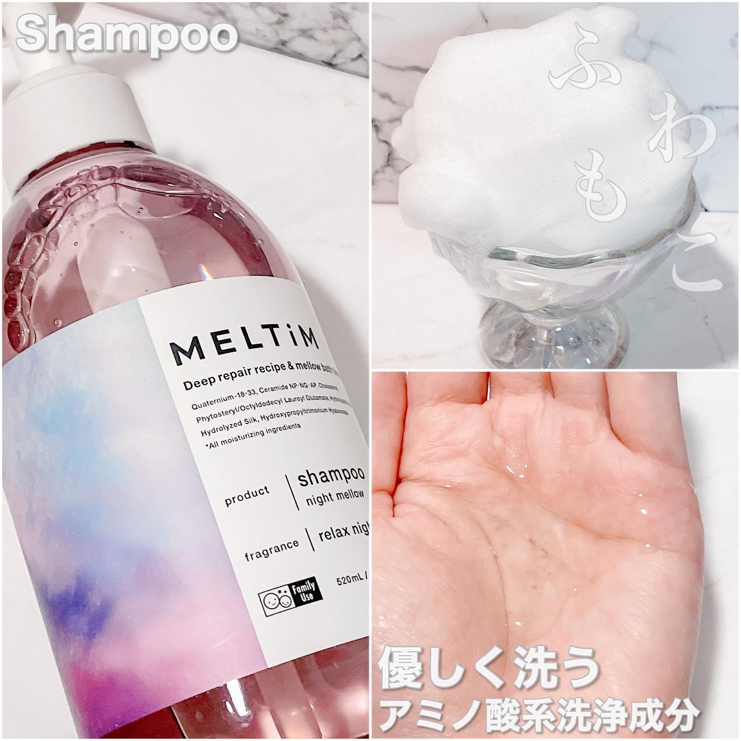 ナイトメロウ シャンプー/トリートメント/MELTiM/市販シャンプーを使ったクチコミ（2枚目）