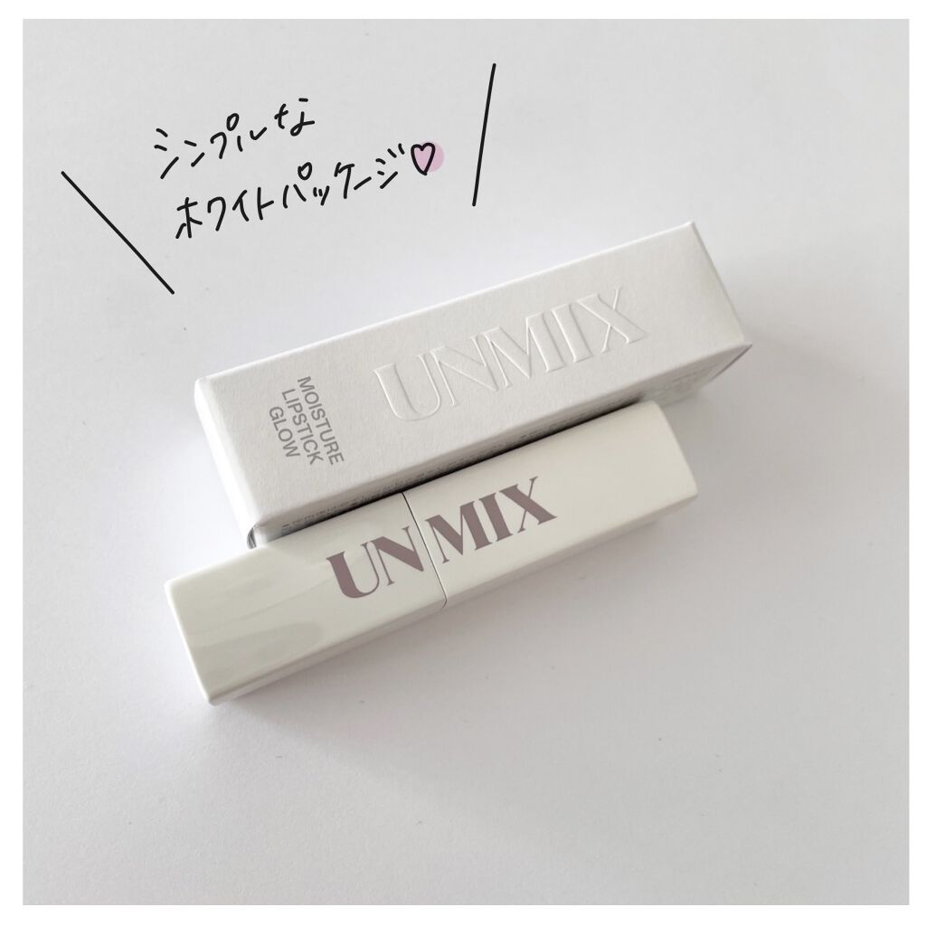 モイスチャーリップスティック グロウ/UNMIX/口紅を使ったクチコミ（2枚目）