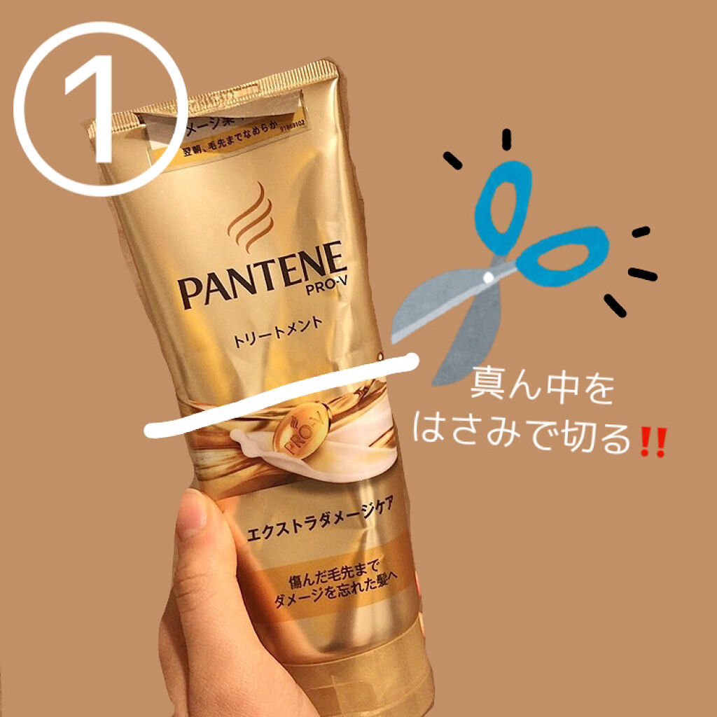 エクストラダメージケア デイリー補修トリートメント/パンテーン/洗い流すヘアトリートメントを使ったクチコミ（2枚目）