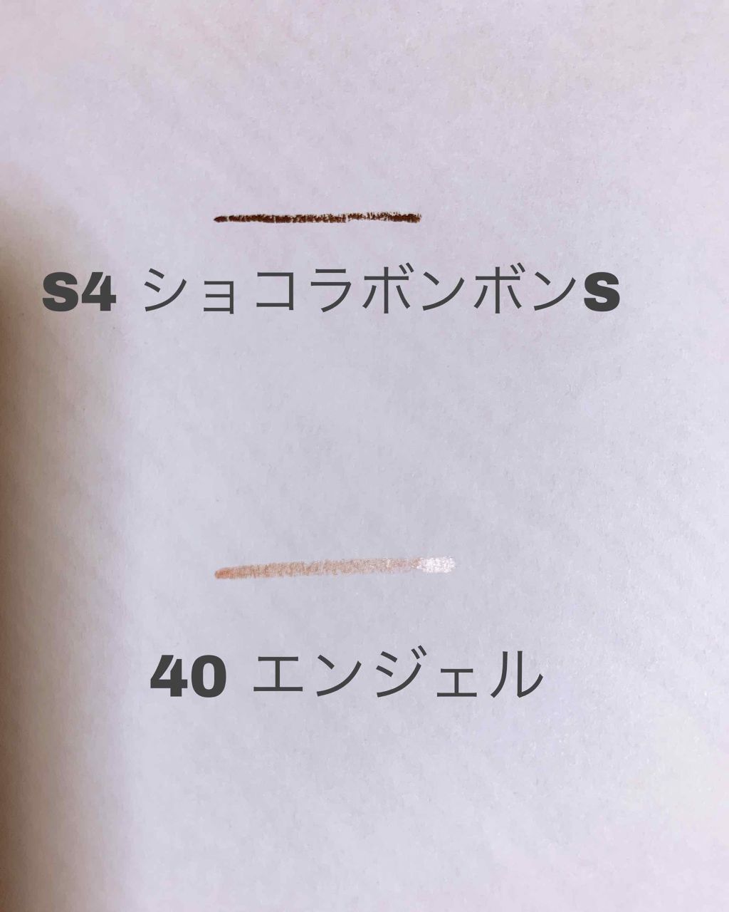 ラストオート ジェルアイライナー/BBIA/ジェルアイライナーを使ったクチコミ(4枚目)