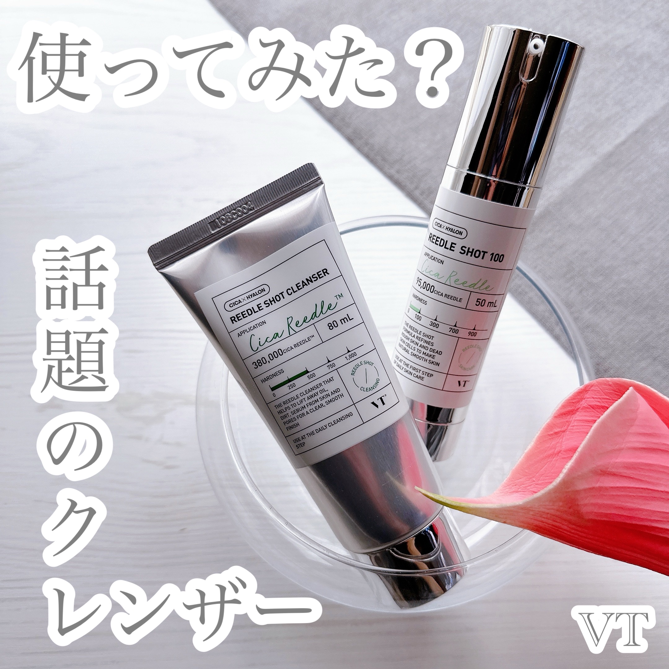 リードルショット クレンザー/VT/洗顔フォームを使ったクチコミ（1枚目）