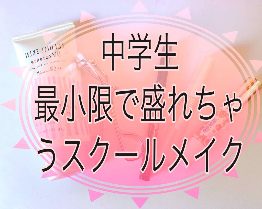 ステイオンバームルージュ/キャンメイク/口紅を使ったクチコミ（1枚目）