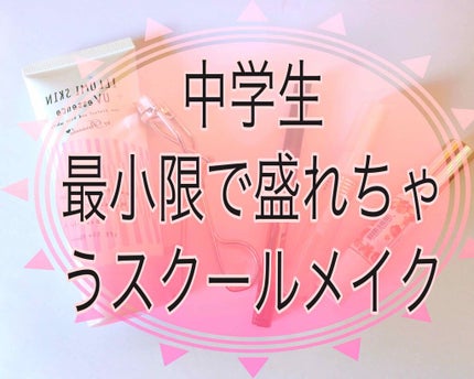 クリア マスカラR/CEZANNE/マスカラ下地を使ったクチコミ(1枚目)