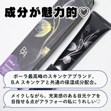 3D コンシーラー/B.A/クリームコンシーラーを使ったクチコミ(3枚目)