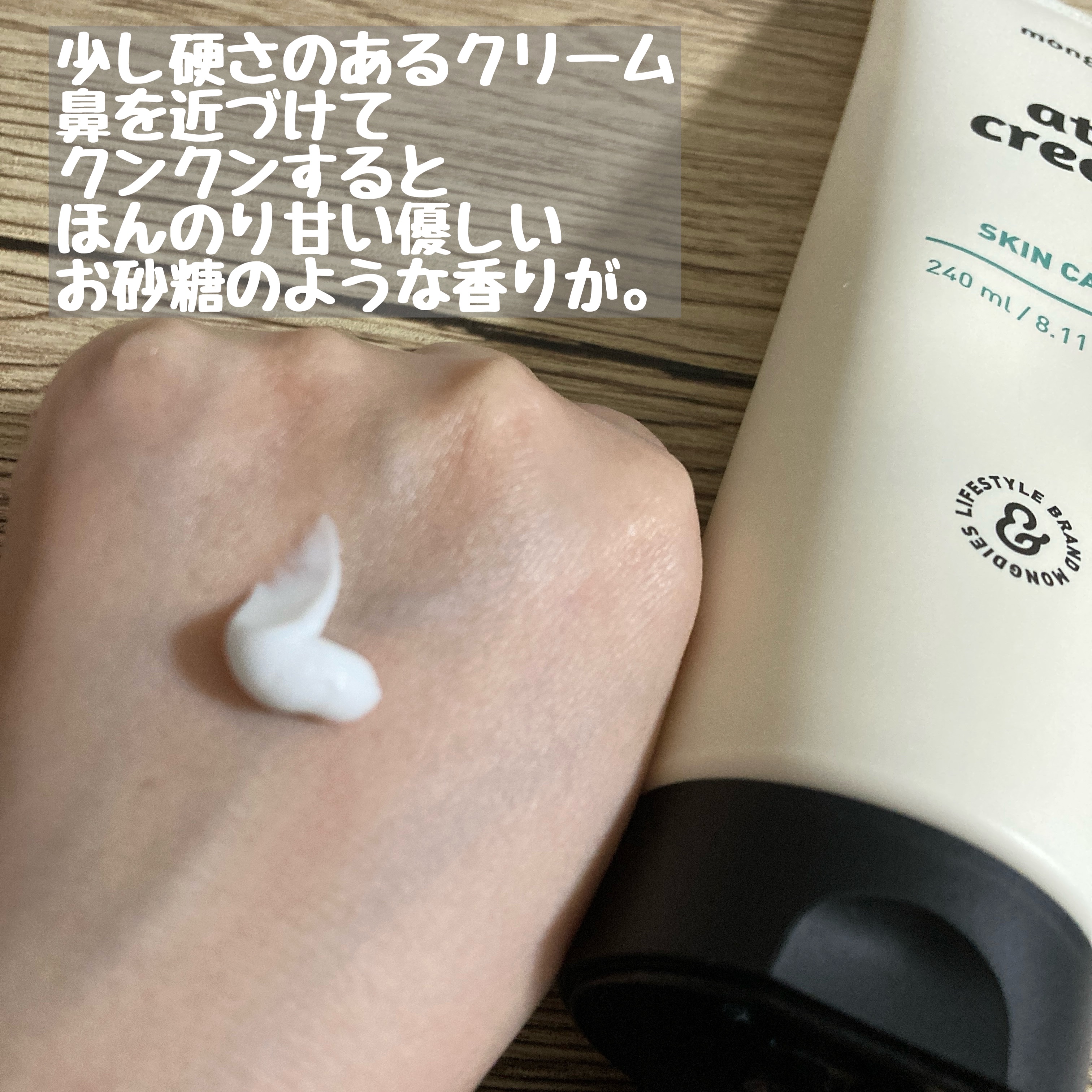 ベビー・アトクリーム/モンディエス/ボディクリームを使ったクチコミ（2枚目）