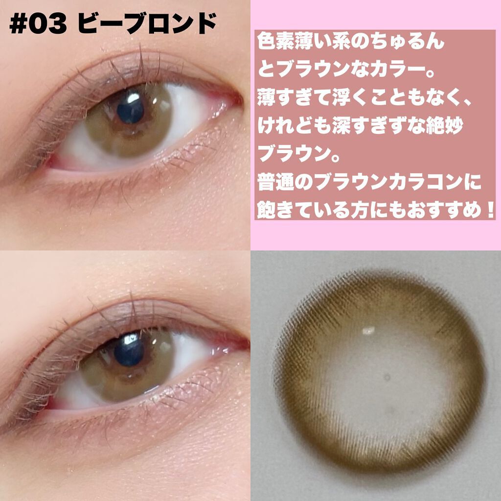 melotte 1day/melotte/ワンデー(1DAY)カラコンを使ったクチコミ(5枚目)