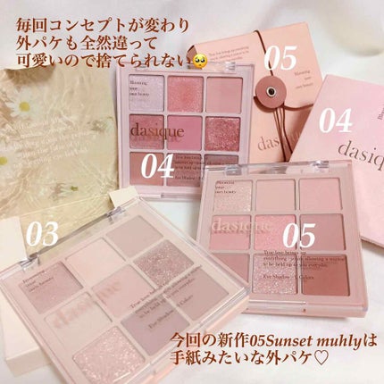 シャドウパレット/dasique/アイシャドウパレットを使ったクチコミ(4枚目)