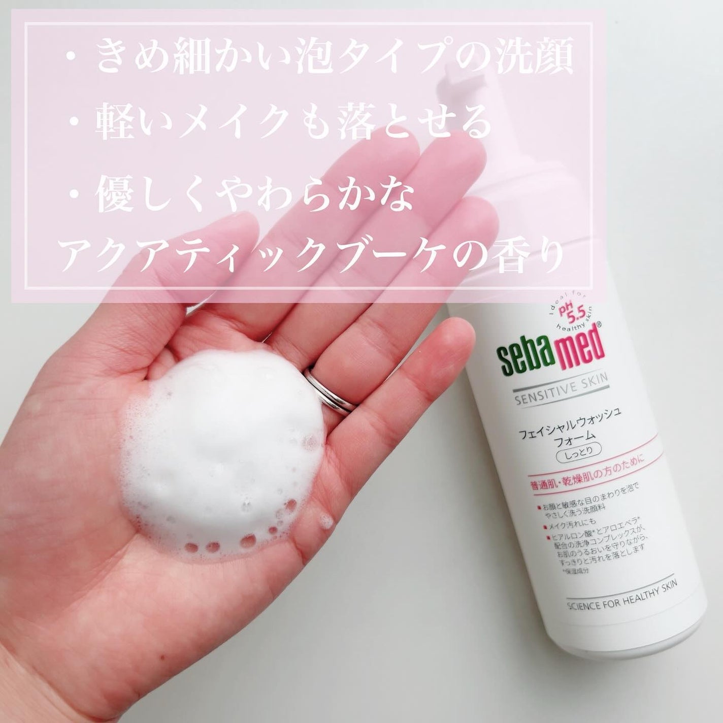 フェイシャルウォッシュフォーム(しっとり)/セバメド/洗顔フォームを使ったクチコミ(2枚目)