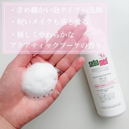 フェイシャルウォッシュフォーム(しっとり)/セバメド/洗顔フォームを使ったクチコミ(2枚目)
