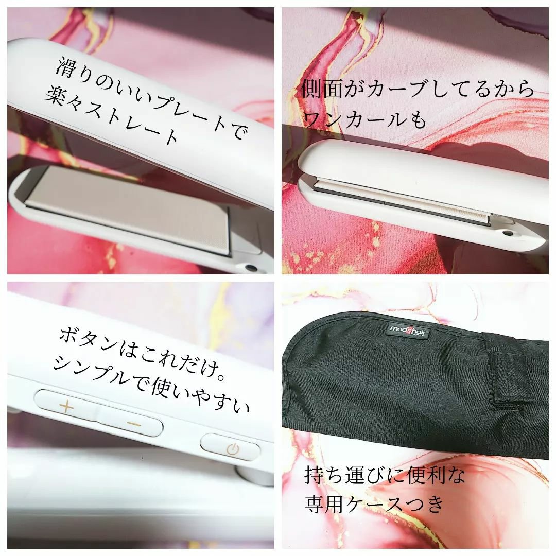 アドバンス フレックス スムーズアイロン（MHS-3057） ホワイト/mod's hair/ストレートアイロンを使ったクチコミ（2枚目）