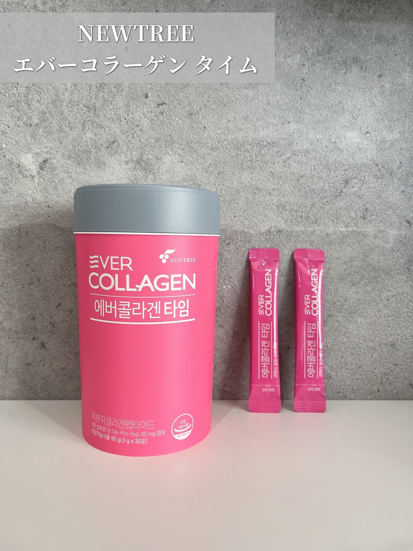 エバーコラーゲンタイム/EVER COLLAGEN/美容サプリメントを使ったクチコミ(1枚目)