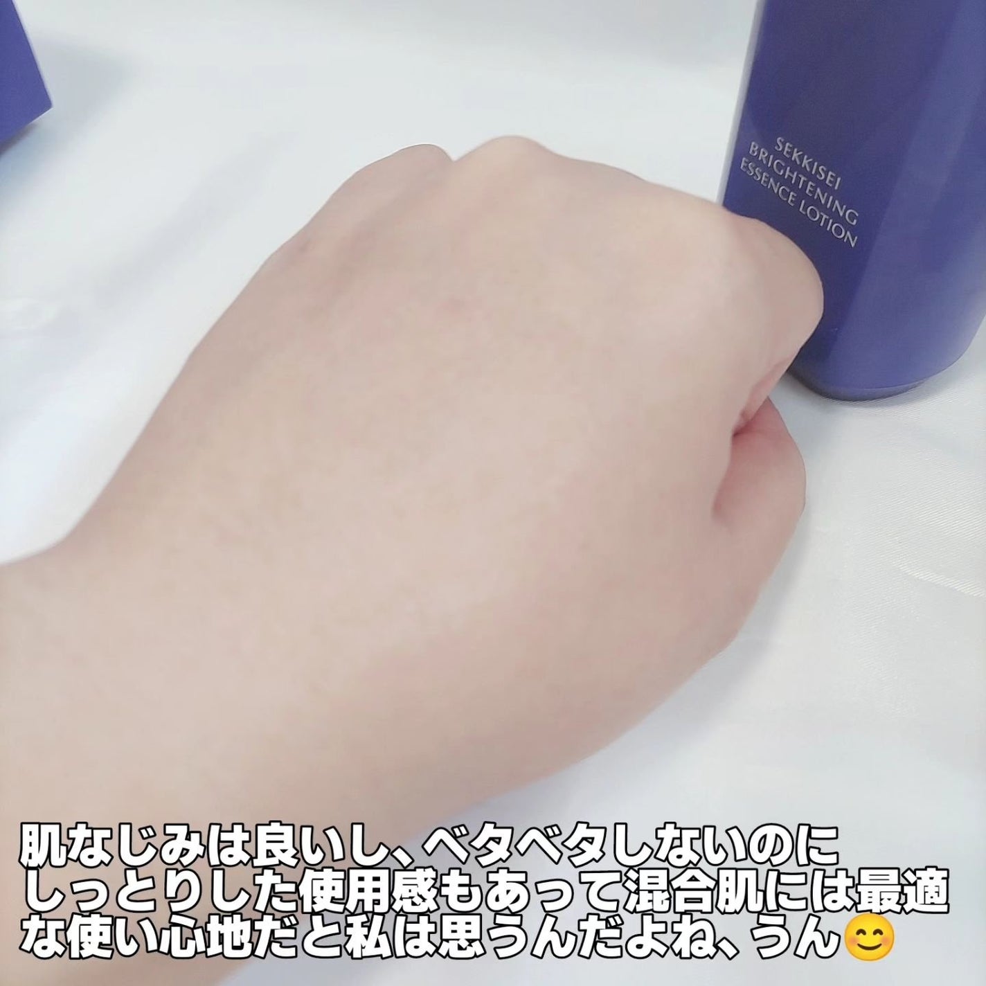 薬用 雪肌精/雪肌精/化粧水を使ったクチコミ(6枚目)