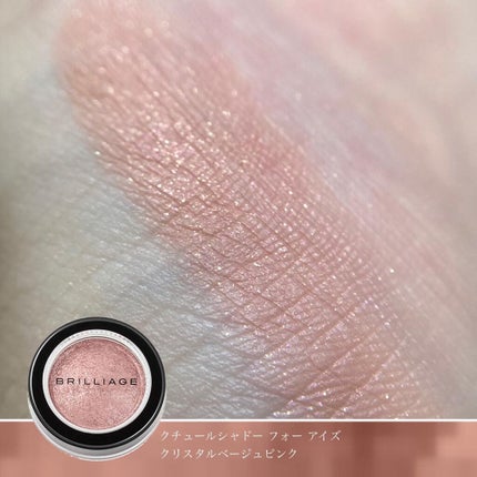 クチュールシャドーフォーアイズ/ブリリアージュ/ジェル・クリームアイシャドウを使ったクチコミ(8枚目)