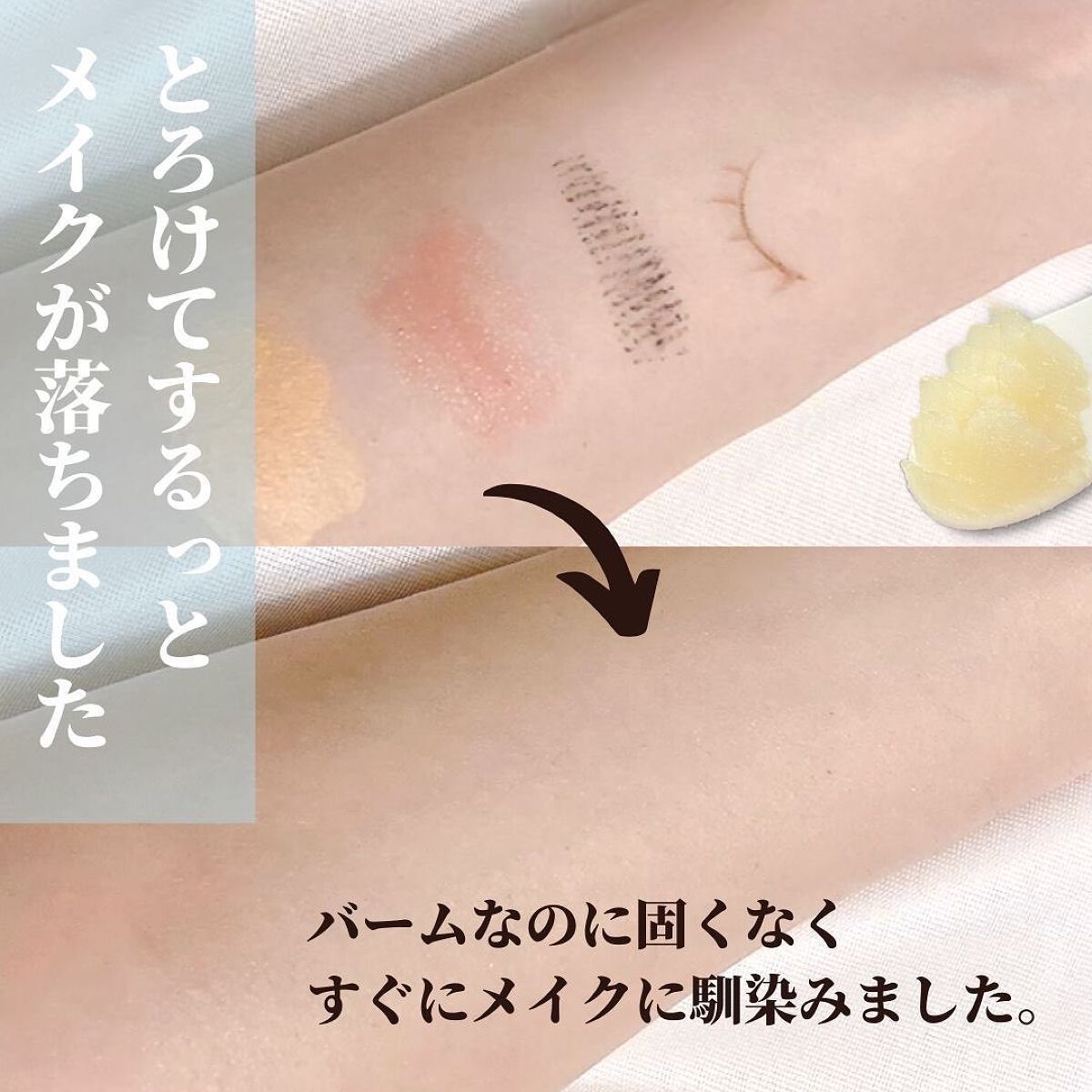 マヌカハニー クレンジングバーム/アピセラピーコスメティクス/クレンジングバームを使ったクチコミ(5枚目)