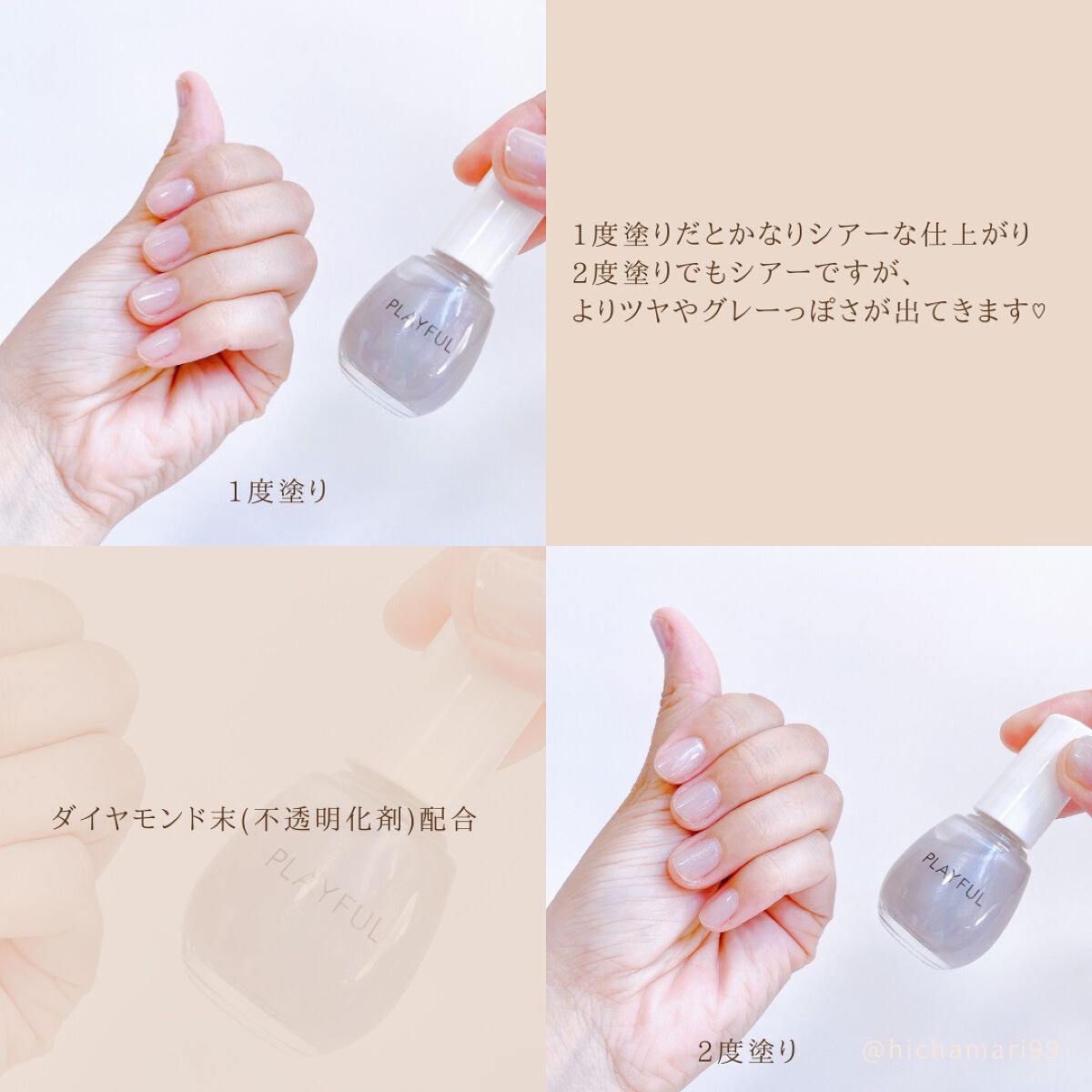 ひちゃまり【𝔹𝕖𝕒𝕦𝕥𝕪 & 𝕨𝕖𝕝𝕝𝕟𝕖𝕤𝕤】 on LIPS 「プレイフル✦プリズムモイストコート pmc-03クールベージュ..」(4枚目)