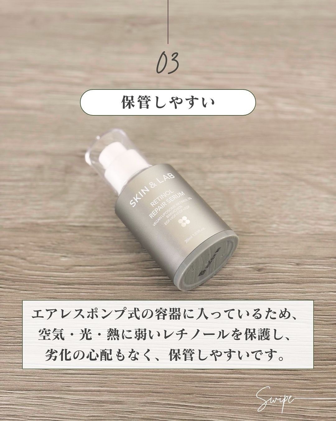 ヴィーガンリポソームレチノールセラム/SKIN&LAB/美容液を使ったクチコミ（1枚目）