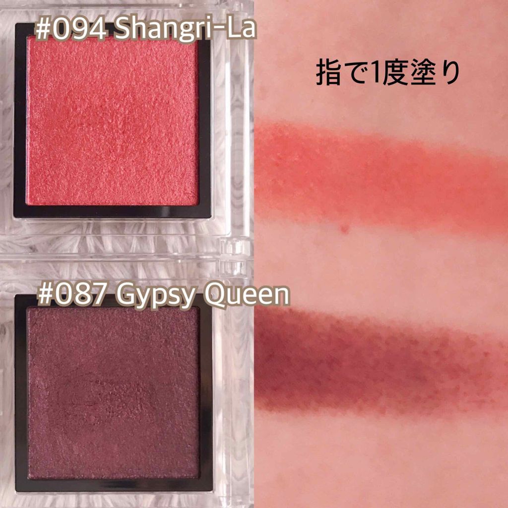 アディクション ザ アイシャドウ 94 Shangri-La (ME) /ADDICTION/単色アイシャドウを使ったクチコミ（2枚目）