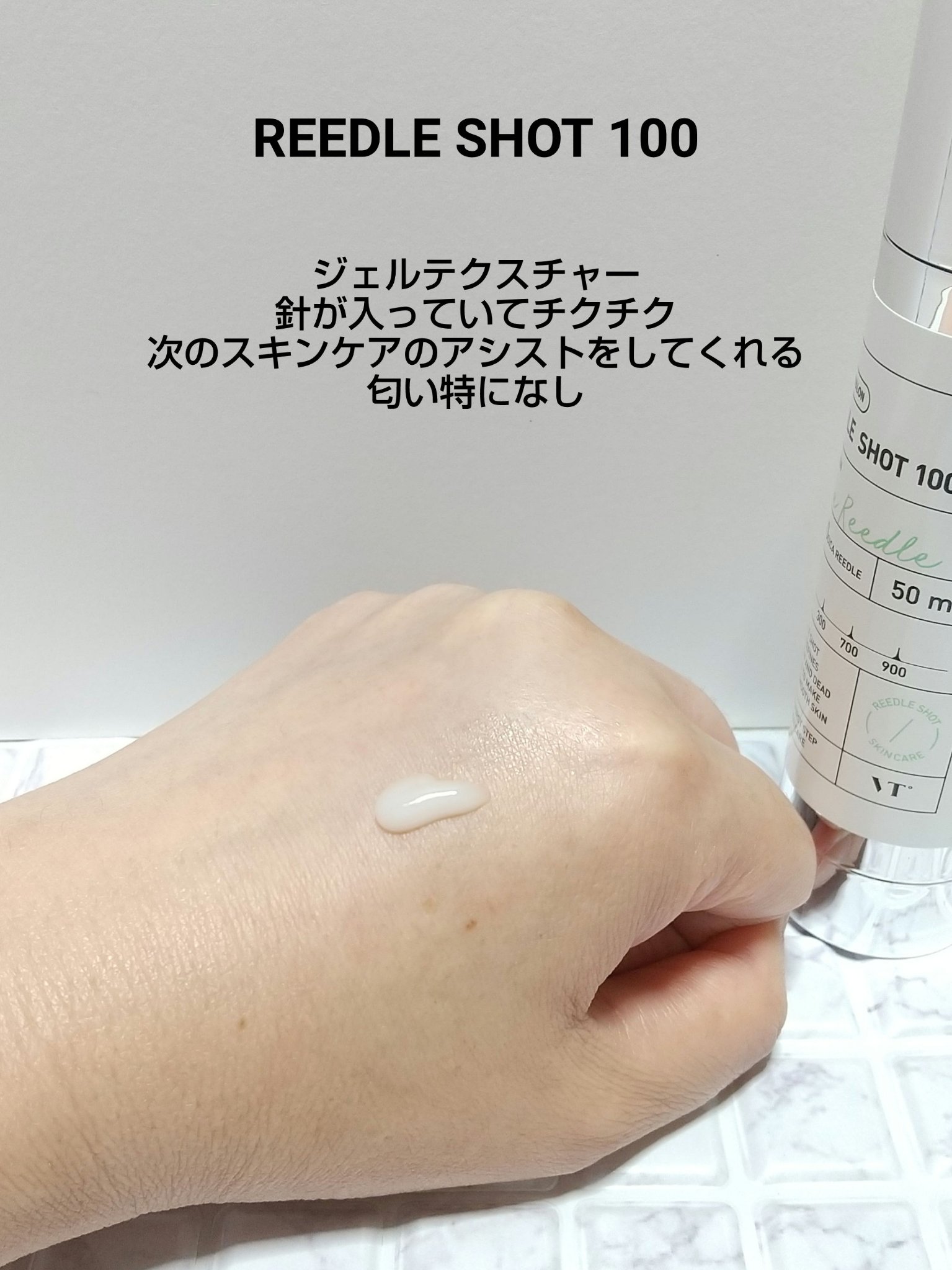 リードルショット100/VT/美容液を使ったクチコミ（3枚目）