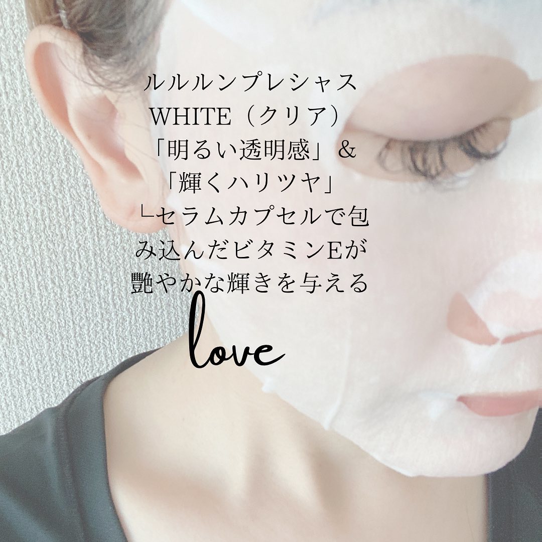 ルルルンプレシャス WHITE(クリア)【旧】/ルルルン/シートマスク・パックを使ったクチコミ（2枚目）