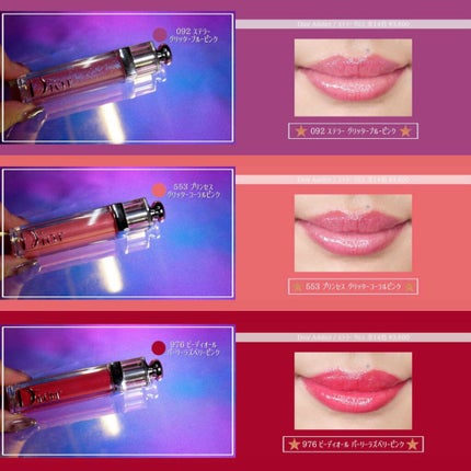 【旧】ディオール アディクト ステラー グロス/Dior/リップグロスを使ったクチコミ(3枚目)