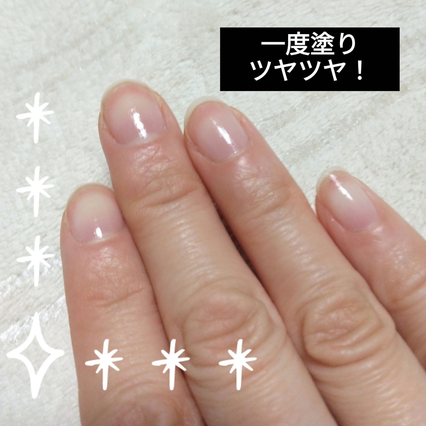 ウォータリーネイルジェル クイックグロス /D-UP/オールインワンネイルを使ったクチコミ(3枚目)