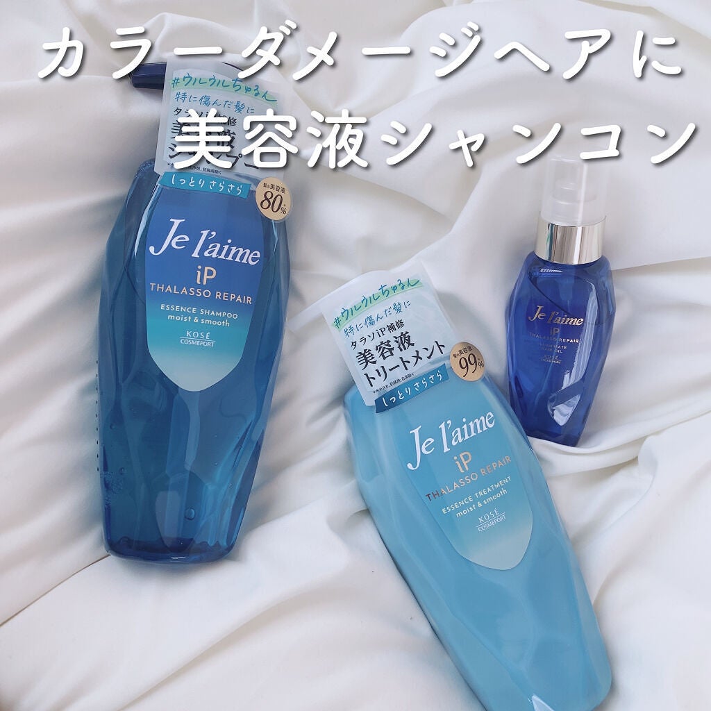 iP タラソリペア 補修美容液 シャンプー/トリートメント (モイスト&スムース)/Je l'aime/市販シャンプーを使ったクチコミ(1枚目)