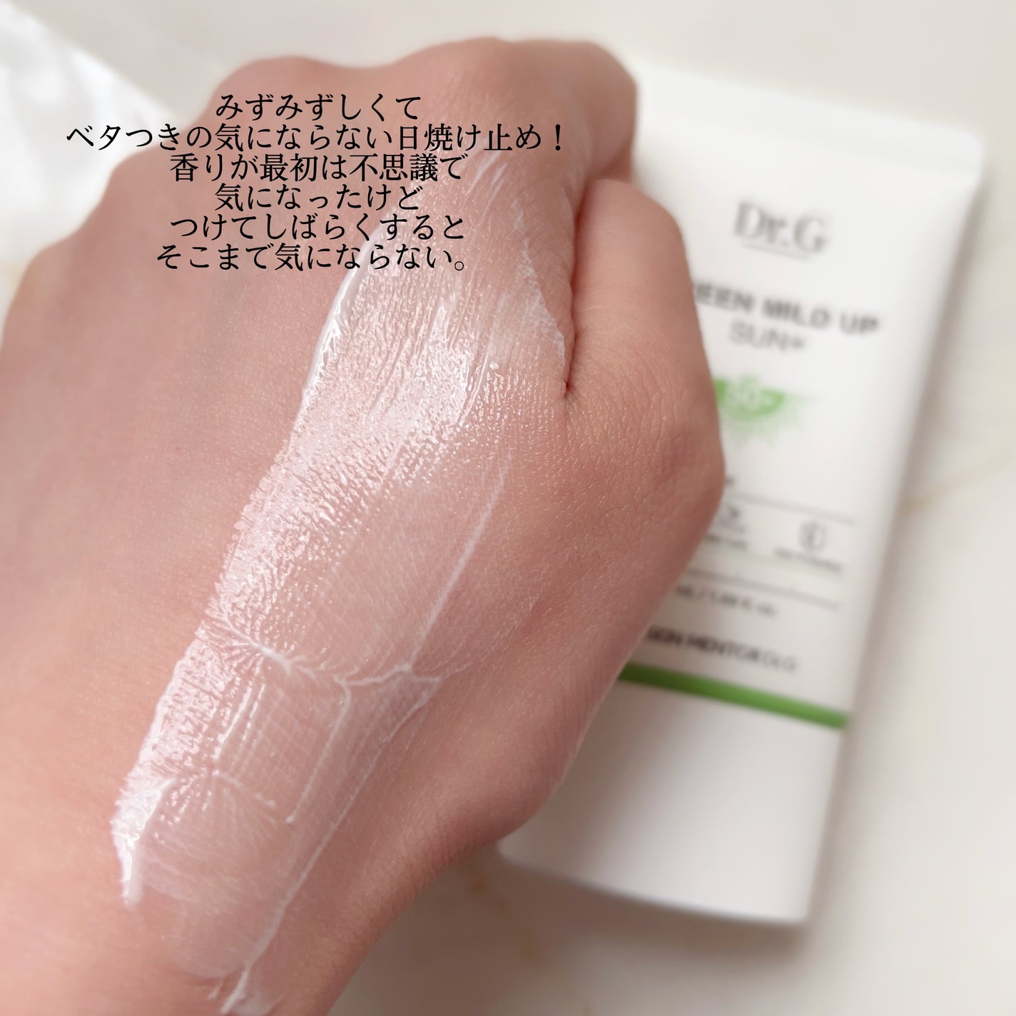 グリーンマイルドアップサンプラス/Dr.G/日焼け止めクリームを使ったクチコミ(3枚目)