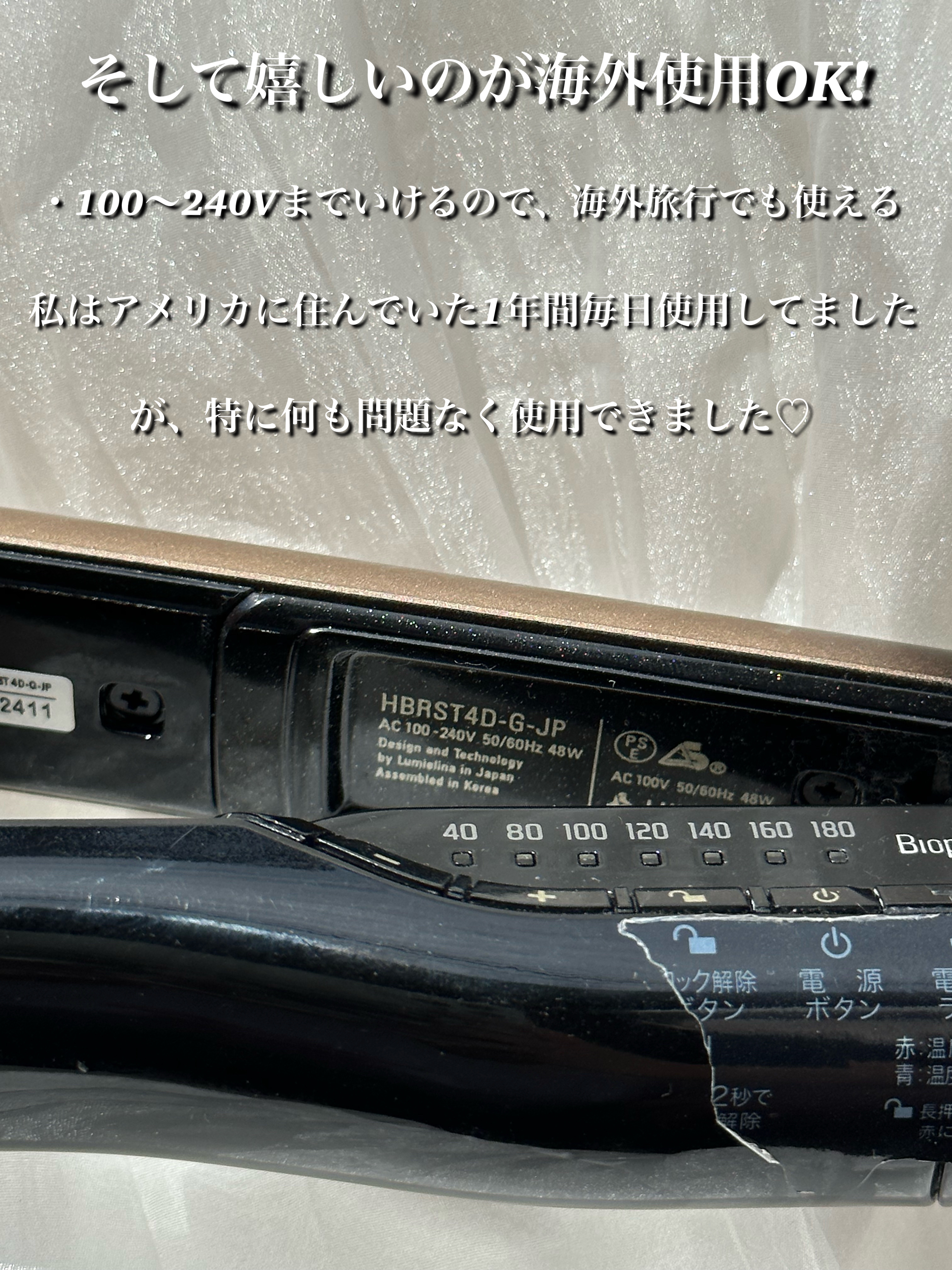 ヘアビューロン4D Plus[ストレート]/Bioprogramming/ストレートアイロンを使ったクチコミ（3枚目）