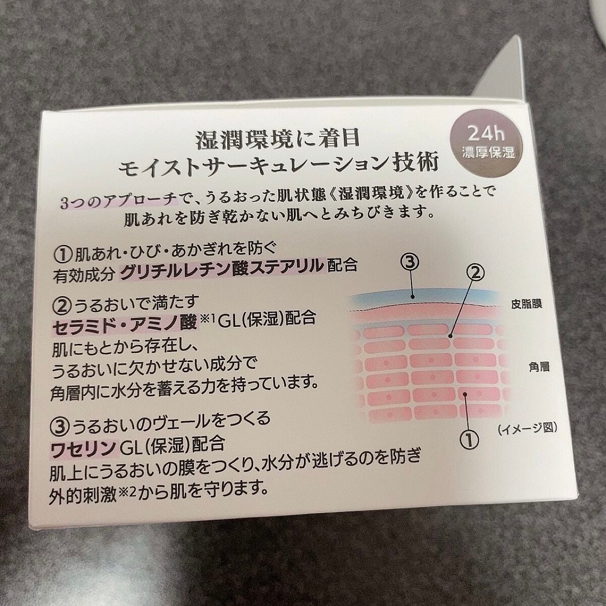 セラミエイド 薬用スキンクリーム/セラミエイド/フェイスクリームを使ったクチコミ(3枚目)