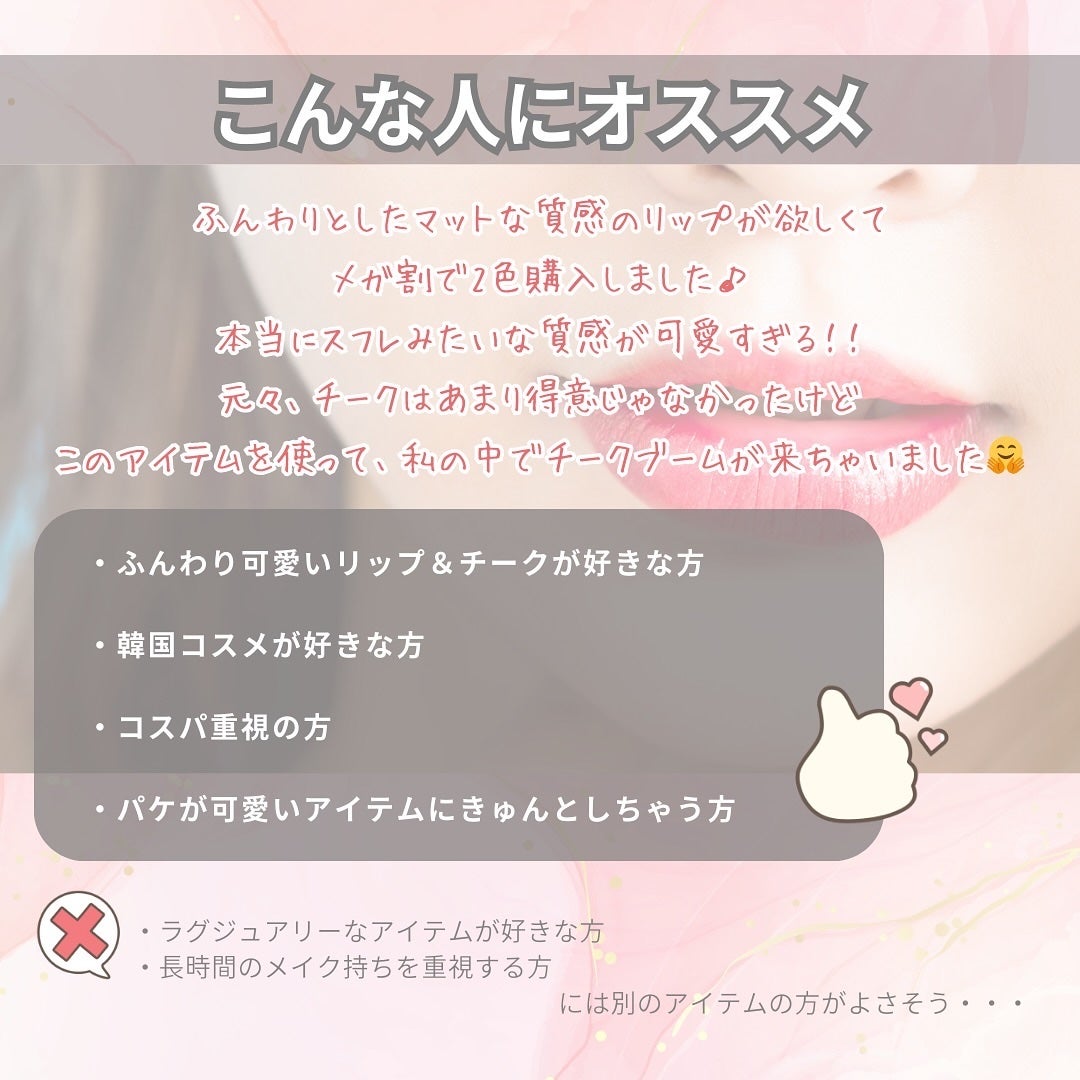 スフレカラーポット/dasique/口紅を使ったクチコミ(7枚目)