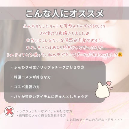 スフレカラーポット/dasique/口紅を使ったクチコミ(7枚目)