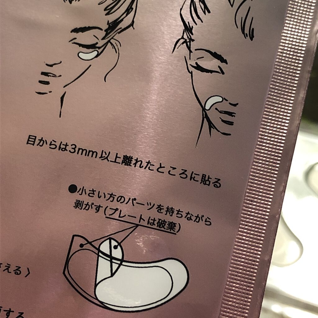 NEEDROP/NISSHA/シートマスク・パックを使ったクチコミ（3枚目）