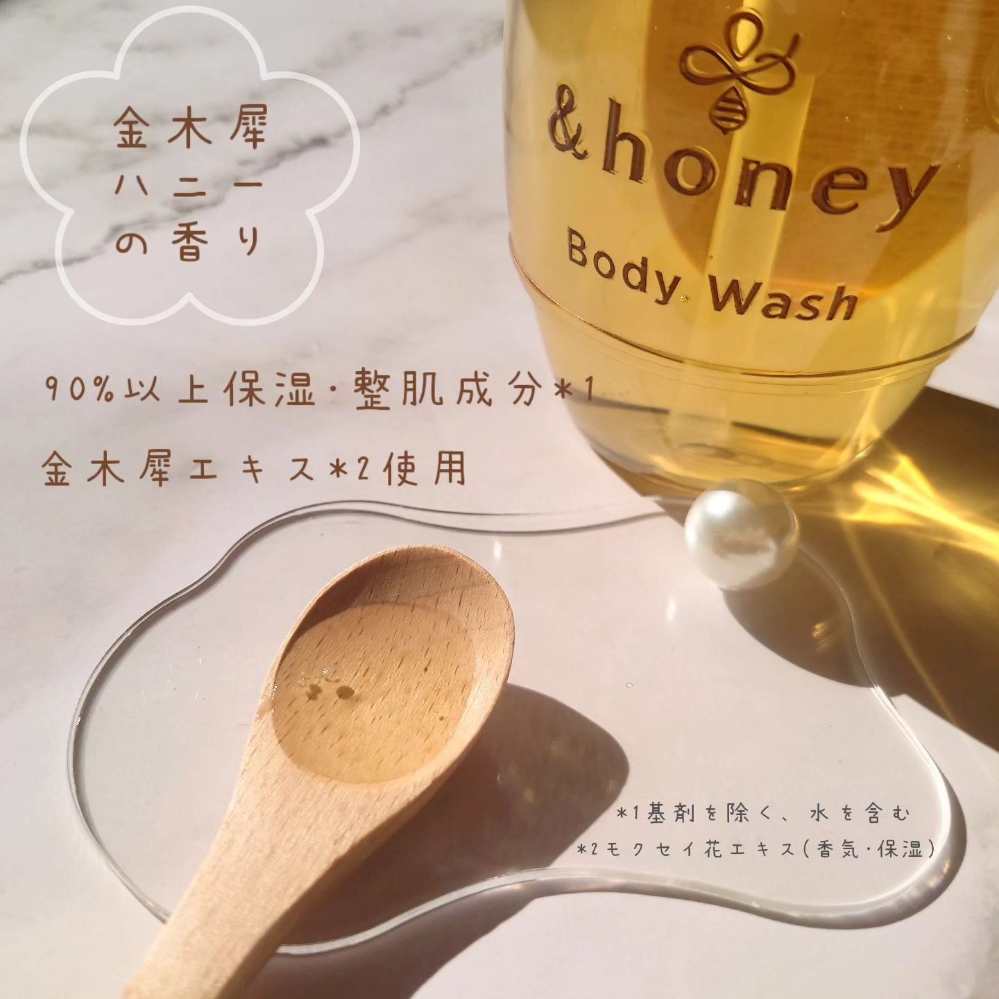 ディープモイスト ジェルボディウォッシュ 本体500ml/&honey/ボディソープを使ったクチコミ（2枚目）