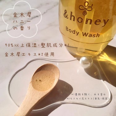 ディープモイスト ジェルボディウォッシュ 本体（500ml）/&honey/ボディソープを使ったクチコミ（2枚目）